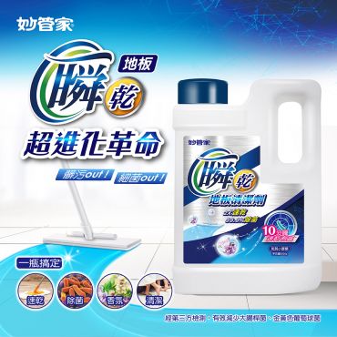 妙管家 瞬乾地板清潔劑-氣質小蒼蘭2000g