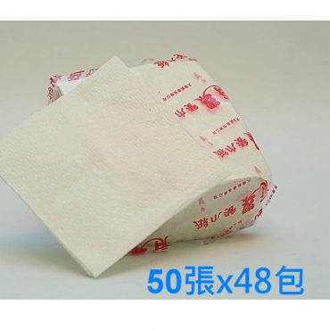 9吋餐巾紙-白50張*48包