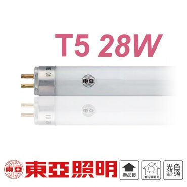 東亞照明 T5 28W 110V三波長高效率燈管 40支/盒