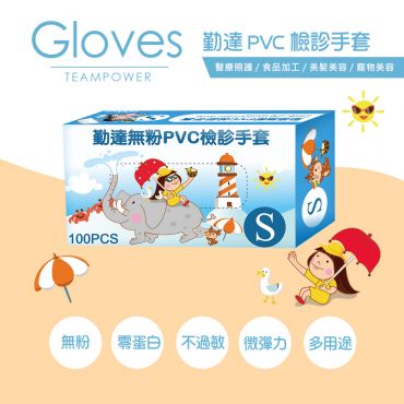 勤達 勤達無粉PVC檢診手套-S*100入