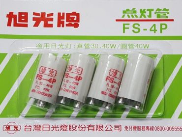 旭光牌 點燈管FS-4P*4個/卡