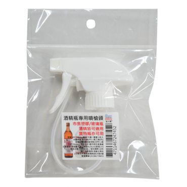 皮久熊 酒精瓶專用噴槍頭