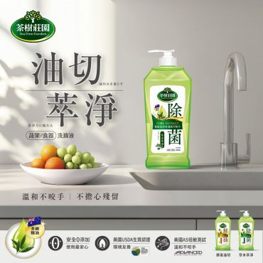 茶樹莊園 雙效蔬果食器洗滌液-草本萃淨(1000g/瓶)