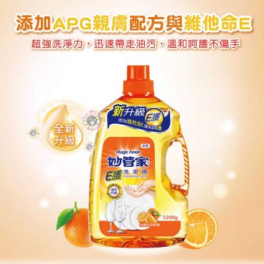 妙管家 E護洗潔精3200g