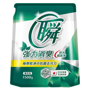 妙管家瞬洗衣精 (強力消臭) 補充包 1500g