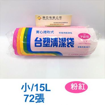 台塑 垃圾袋-小紅15L(43x56cm)*72個