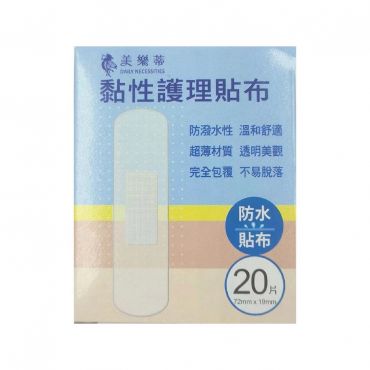 美樂蒂 216 防水透明貼布 20入