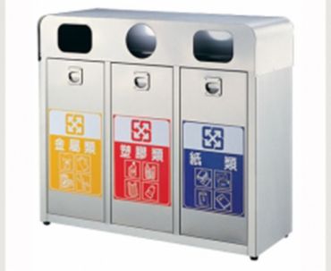 G333 三分類資源回收箱