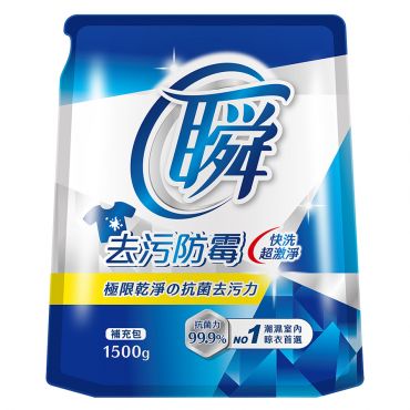 妙管家 瞬洗衣精補充包-去污防霉(1500g)