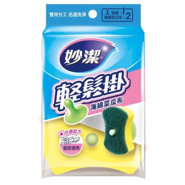 妙潔 輕鬆掛海綿菜瓜布(2片+吸盤)