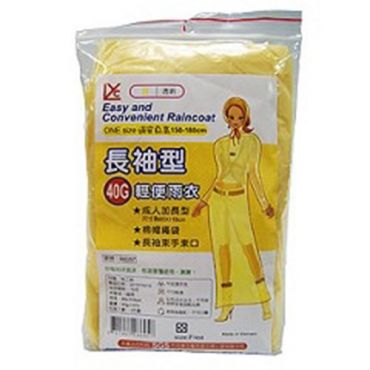 輕便雨衣