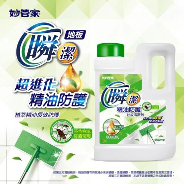 妙管家瞬潔地板清潔劑(草本森林浴) 1800g