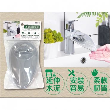米諾諾 免安裝水龍頭延伸器導水器